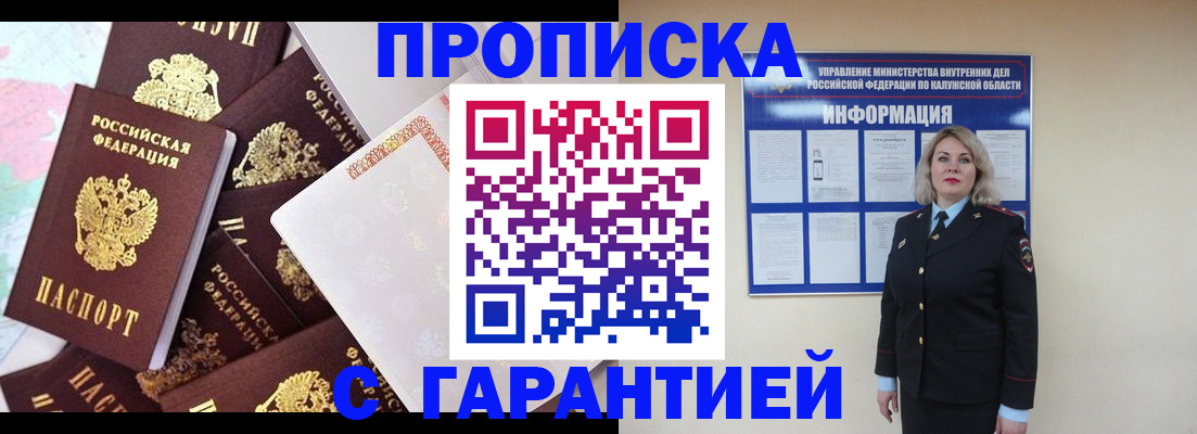 временная регистрация адрес в Армянске
