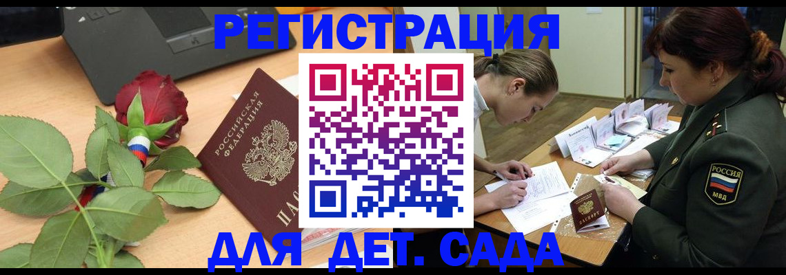 временная регистрация адрес в Армянске